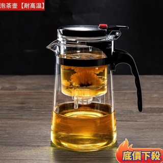 😲限時折扣😲頂壺耐熱磁吸飄逸杯 全玻璃內膽 茶水分離泡茶壺套裝 一鍵過濾衝茶器 飄逸壺 耐熱玻璃 沖茶器 公道壺