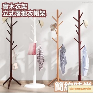 實木衣架 落地衣帽架 立式衣架 臥室掛衣架 收納衣架 掛衣架 立桿衣帽架 衣架 曬衣架 掛衣服
