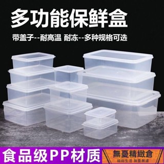 🚚臺灣出貨🚚食品級塑膠透明保鮮盒商用餐飲店收納盒長方形保鮮盒帶蓋冰箱專用hhfoof