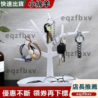 臺灣出貨門口進門鑰匙收納架玄關神器桌面置物架收納盒客廳創意擺件首飾架