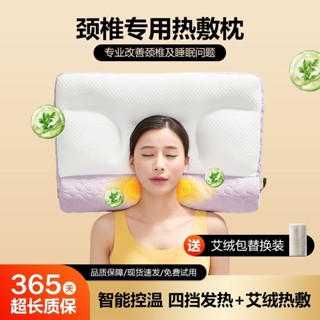 臺灣出庫免運艾草電加熱頸椎枕熱療熱敷秋冬充電助睡眠反牽引睡覺專用護頸枕頭