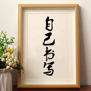 相框 畫框 相框掛牆 立體相框 木質相框 復古相框 實木相框 壁掛相框 空白相框擺臺配書寫紙DIY毛筆字書法中式桌面擺件