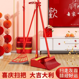 掃把 掃把組 掃把畚箕組 畚箕 伸縮掃把 矽膠掃把 掃帚 掃把套 掃具 掃把套裝喬遷之喜紅色喜慶簸箕婚房掃地組閤婚慶
