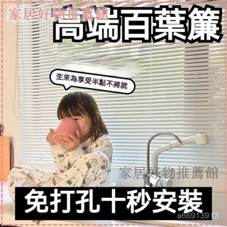 可開發票窗戶百葉窗 百葉窗簾百葉窗 百葉簾 窗簾 浴室窗簾 免打孔 轉棒拉繩 防水防油 遮光隔熱 鋁閤金材質 客製化