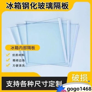 D!冰箱隔板鋼化玻璃隔層板分隔板置物架層架用統帥保鮮冷凍通用