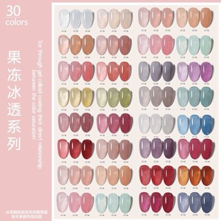 💖臺灣出貨💖冰透水潤玉脂30色指甲油膠2025年新款流行果凍裸色美甲膠甲油套裝