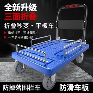 【悅心生活】免運 新款護欄平闆車小推車搬運車手推車圍欄靜音拖車折疊拉車便攜拉貨