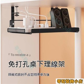 桌下理線架 理線器槽盒 電腦桌底數據線收納電線插座路由器w f 臺下熱賣