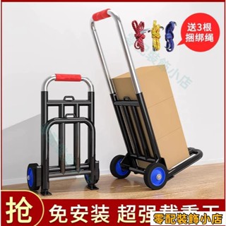 手拉車 免安裝 折疊搬運拖車 家用購物拉貨車 買菜手推車 便攜行李小拉車熱賣