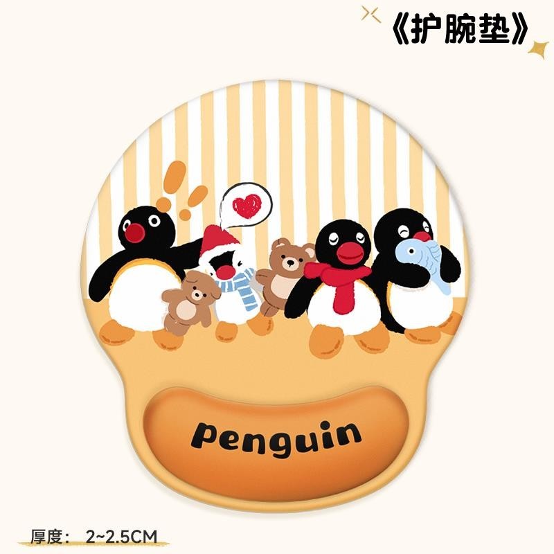 【滿99元發貨】可愛企鵝護腕pingU滑鼠墊卡通辦公ins簡約鍵盤腕託女生舒適學生墊 學校周邊 禮物 送朋友