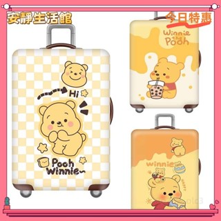 ♡臺灣出貨+發票♡小熊彈性防塵罩旅行行李箱套保護套♡熱銷♡