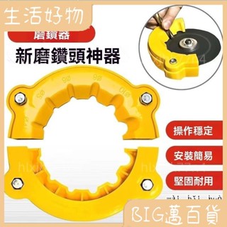 🌏好物精品🌏 角磨機修磨鑽頭神器舊鑽頭打磨器多規格鑽頭研磨打磨輔助工具 NY4X13