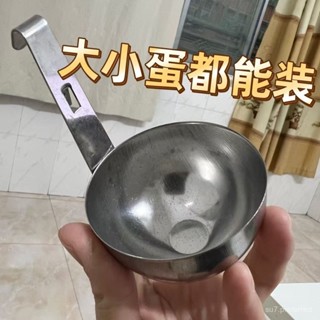 臺灣出貨掛耳式水煮荷包蛋模具網紅煮蛋器快速蒸溫泉溏心蛋工具清水臥鷄蛋 NSDP