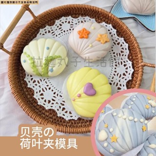 拉麵丸子生活館✿新品實惠/貝殼卡通包子饅頭模具花樣麵食造型家用寶寶輔食diy創意烘焙工具
