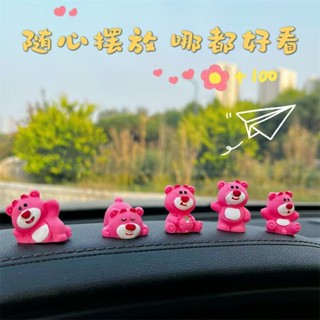 汽車擺件 汽車螢幕 車用擺飾 公仔 螢幕 車內裝飾 汽車 汽車擺件可愛草莓熊中控螢幕解壓小公仔車內飾品新款網紅裝飾擺件