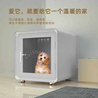 寵物隔音房家用可移動隔音室小型隔音櫃靜音倉艙拆卸貓狗屋可定製（不含運）
