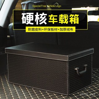 【悅心生活】免運 高檔汽車收納盒用品車載後備箱儲物箱車用後背行李整理箱加厚皮質