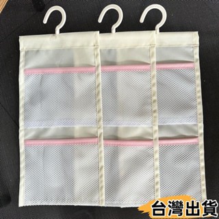臺灣熱賣⚡熱銷爆款 360度旋轉掛鈎懸掛收納袋衣櫃宿捨透明掛式墻旋轉襪子內衣掛袋182