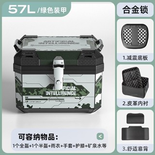 🔥限時特惠🔥【大容量儲物】摩託車尾箱大容量後備箱踏闆車電動車行李箱大號通用非鋁閤金尾箱 踏闆車儲物箱 機車尾箱