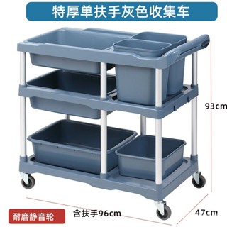 免運#移動收餐車三層推車撤餐車收碗車帶垃圾桶多功能塑膠餐廳飯店商用 D506
