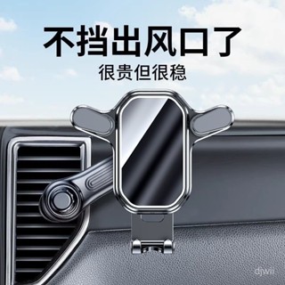 臺灣出貨⚡新陞級不擋出風口車載手機支架萬能出風口360°車用導航固定支撐架 車用手機架 手機導航車架 導航支架