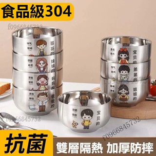 臺出✅不鏽鋼隔熱餐碗 兒童餐碗 304不銹鋼食品級親子碗兒童 一家三口兒童專用碗 雙層隔熱吃飯碗 不鏽鋼碗 碗組 YLU