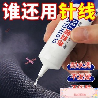 💪臺灣出貨💪膠水 皮革佈料膠水強力膠粘皮衣皮包真皮座椅沙發衣服圖案logo軟性防水