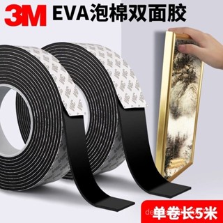 臺灣發貨🔥3M雙麵膠加厚黑色EVA固定墻麵專用泡沫膠泡棉相框廣告牌海綿膠帶 3M強力單麵膠 車用隔音海綿膠 帶門窗密封膠
