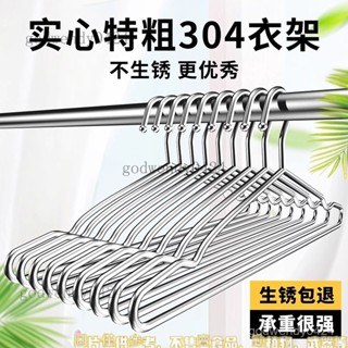 304不銹鋼衣架 家用宿捨加粗加厚晾衣架掛鈎衣撐子無痕加長晾衣架 不鏽鋼衣架 衣架 曬衣架 不鏽鋼 加厚款 304不鏽鋼