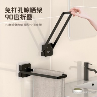 浴室實用物品 新號優惠💥免打孔浴室毛巾架厠所浴巾架廚房置物架墻角縫收納架子折疊省壁掛 浴室用品