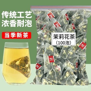🏆茶包 茉莉花茶茶包 冷泡小包裝 清香茉莉綠茶包