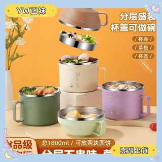 🌈桃園🌈可開發票★★304不鏽鋼飯盒 加厚泡麵碗 雙柄學生便當盒 帶蓋飯盒 上班族宿舍餐盒 吃飯碗🌈FC🌈