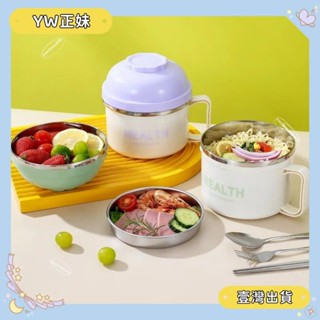 🌈桃園🌈可開發票★★304不鏽鋼泡麵碗 大容量快餐杯 雙層便當盒 泡麵碗 學生飯盒 便當盒 不鏽鋼便當盒 保溫飯盒🌈FC