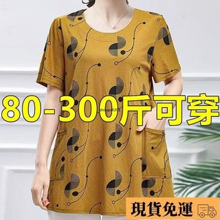 🚛特價免運🚛女裝 媽媽裝 大尺碼女裝 300斤 遮肚女裝 大碼女裝 印花短袖 寬鬆女裝 上衣女 大碼上衣 中年女裝