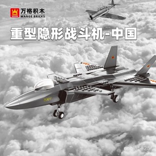 萬格軍事係列重型隱形戰鬥機模型小顆粒積木拚搭兒童益智玩具4003