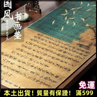 免運出貨🎈♥書法桌墊♥ 防水國風書畫創意國潮古風書法加厚鎖邊毛氈墊 滑鼠墊 瑞鶴圖鍵盤 推薦好物