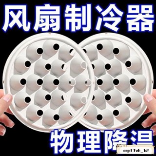 臺灣發貨📣免運🔥【抖音爆款】自製電風扇空調 電風扇製冷神器 風扇秒變空調吹冷氣 物理降溫 落地扇神器 Z1SX