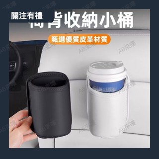 汽車杯架車用杯架車用水杯架車載車門杯架汽車座椅後背杯架多功能杯架車用置物架水杯架側麵杯架儲物特斯拉MVP0424a