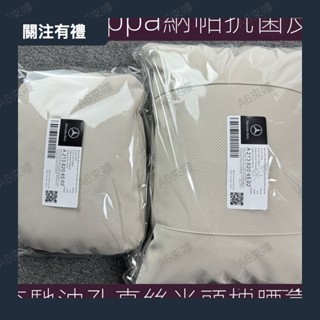 賓士頭枕汽車頭枕賓利頭枕賓士抱枕Nappa賓士benz原廠靠枕腰靠護頸汽車頭枕E級GLCGLE特斯拉頭枕0424a