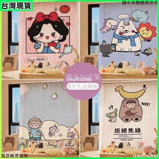 臺灣出貨 新品卡通魔鬼氈窗簾 ins風卡通女孩魔術貼窗簾 免打孔安裝 衣櫃遮擋簾 防曬防隔音 遮光隔熱 客製化尺寸