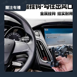focus mk4 福特手機架 mk3 熒幕式手機支架 螢幕 專用 導航支架 車用手機支架0424a