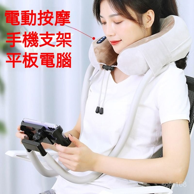 可開發票 按摩懶人放手機平闆電腦支架子專用掛脖子上靠枕u枕u型枕神器必備 手機支架 平闆支架 懶人手機支架 手機平闆通用