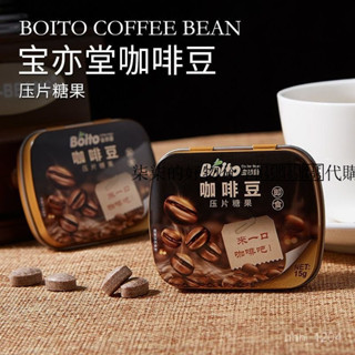 柒柒的好物分享💕💕💕代購【正品】咖啡糖醇香特濃瞌睡卽食禮盒壓片糖開車吃學生上班族必備