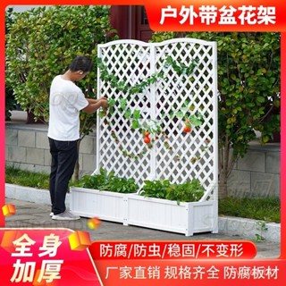 #免運#熱賣#居家 戶外防腐實木花盆庭院網格花架田園柵欄爬藤架實木陽臺置物架