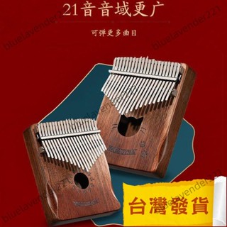 熱賣 微星拇指琴卡林巴琴21音五指琴 kalimba初學者手指琴17音便攜樂器