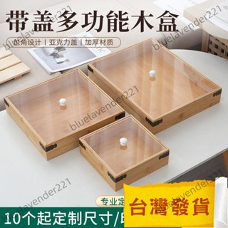 熱賣 限時下殺木質託盤帶蓋木盤亞剋力透明闆定製展示盤麵包託盤烘焙蛋糕店木盤 9SES