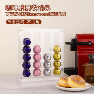 桃園發貨40粒咖啡膠囊架適用於雀巢Nespresso咖啡膠囊小杯子儲物架展示架