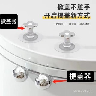 🔥臺灣熱賣🔥馬桶蓋掀開器厠所上蓋衛生間手提提手翻蓋提拉提蓋器神器可愛