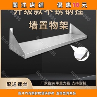 不銹鋼墻上置物架加厚微波爐掛掛式廚房調料收納墻上貨架#lion180895