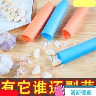 矽膠剝大蒜神器廚房手動多功能搓蒜器撥蒜皮工具大蒜去皮器壓蒜器 剝蒜器 剝蒜機 大蒜去皮 撥蒜器 剝蒜